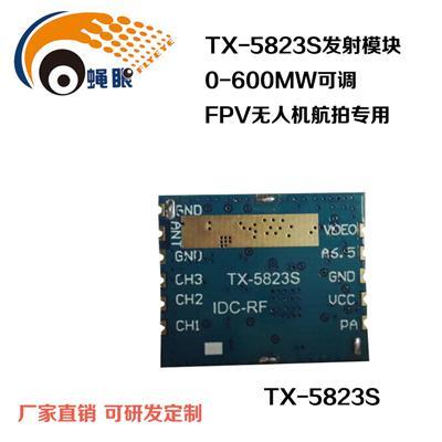 5.8G 600MW A/V发射模块 TX-5823S