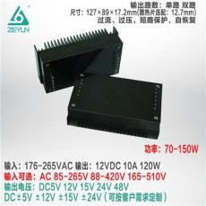 上海责允acdc引针式 AC-DC电源模块
