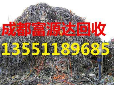 四川成都那里有电线电缆回收公司