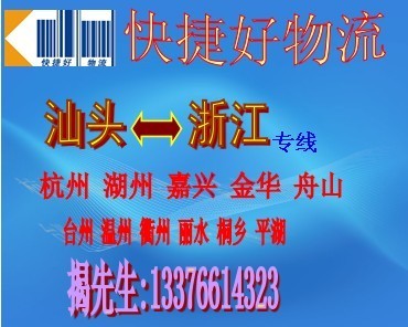 汕头到温州物流仓储 货物分配