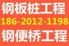 泉州拉森钢板桩施工 钢板桩出租价格 支护桩