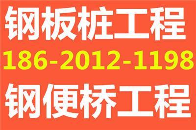 石狮拉森钢板桩施工 钢板桩出租价格 支护桩