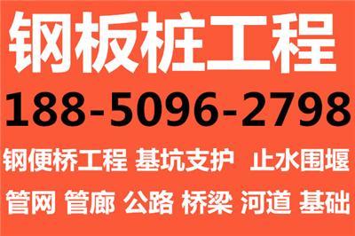 晋江拉森钢板桩施工 钢板桩出租价格 支护桩