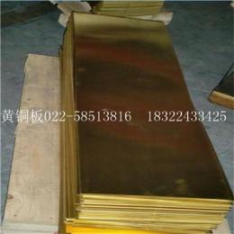 供应H62黄铜板现货 0.6*600*1500国标黄铜板