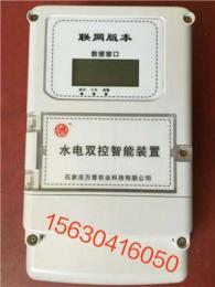 水权水价控制系统