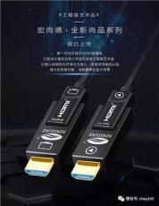 宏尚德光纤hdmi线2.0版4k高清线多少钱