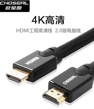 厂家供应秋叶原HDMI线数字高清线2.0版价格