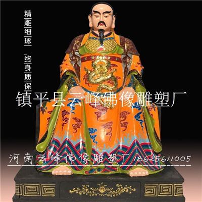 玄天上帝 玄武祖师 真武大帝 祖师爷神像