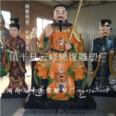 玄天上帝 玄武祖師 真武大帝 祖師爺神像