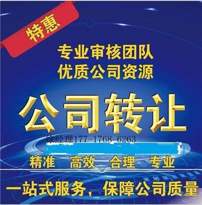 上海收购贸易公司费用需要多少