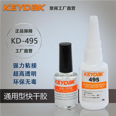 粘金属的胶水 495快干胶 495瞬间胶495胶水