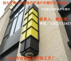 冠凡壁燈廠 江西外墻壁燈 四川臥室壁燈 湖