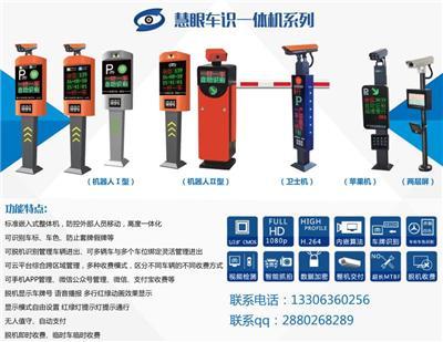 青岛车牌识别 停车场设备 小区门禁道闸