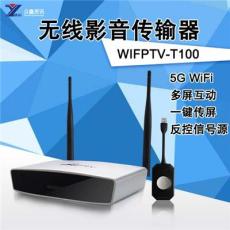 wifptv无线同屏设备