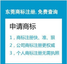 深圳龙华商标注册公司