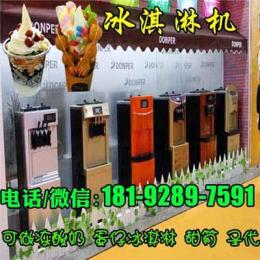 韩城商用冰激凌机卖多钱