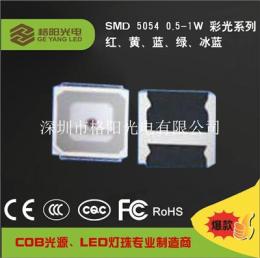 供应台湾格阳SMD5054绿光灯珠 LED5054灯珠
