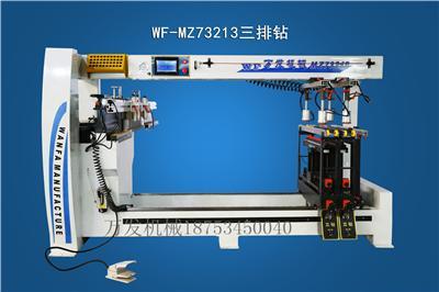 木工机械设备三排钻四排钻