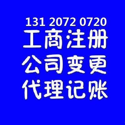 收购上海股权备案公司