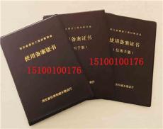 申请河北省建筑工程材料进市登记***指南