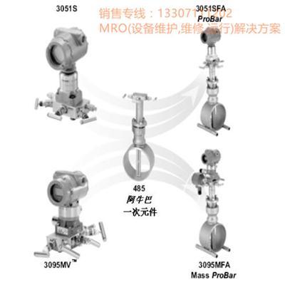 差压式流量计3095MFCPS020N040R32AA1AE5M5