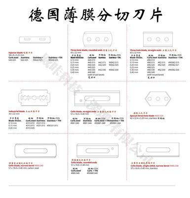 德国Mozart胶带薄膜分切刀片三孔刀片