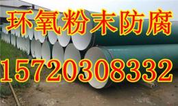 环氧树脂防腐螺旋钢管产品环保