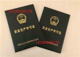 河北省安全生产许可证直接延期办理步骤指导