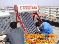 萧山新塘太阳能热水器维修 新塘太阳能安装