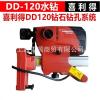 喜利得DD-120水钻成都报价  HILTI DD-120