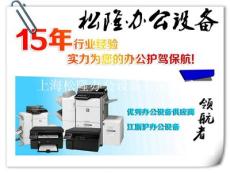 上海办公设备维修打印机复印机维修 租赁