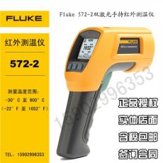 福禄克双激光工业高精度红外测温仪FLUKE 57
