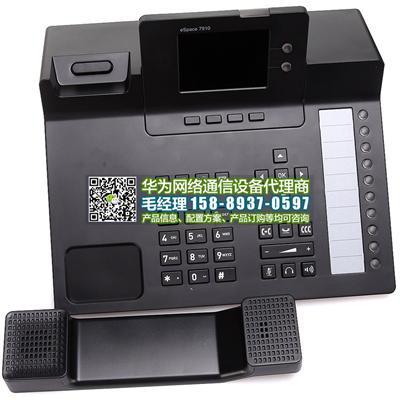 HUAWEI IP PHONE 華為IP電話機eSpace 7910