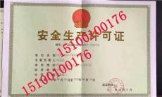 河北省建筑企业办理安全生产许可证条件指导