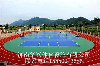 華興體育承接塑膠籃球場塑膠球場施工