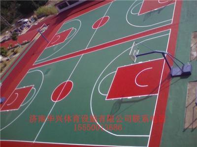 華興體育承接塑膠籃球場塑膠球場施工