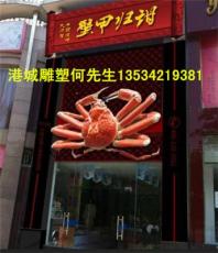 广州海鲜餐厅门头玻璃钢螃蟹雕塑