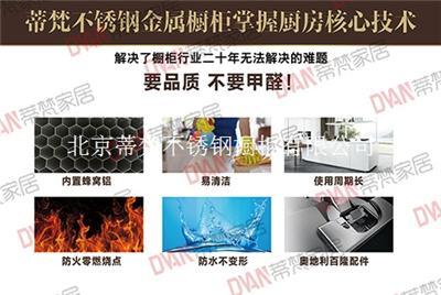 北京無甲醛櫥柜 環保衣柜價格 全不銹鋼櫥柜