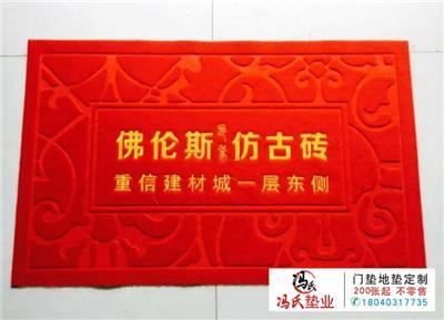 重庆广告门垫厂家批发定做绣LOGO