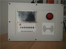 微信支付版灌溉控制器/万能支付云费控灌溉