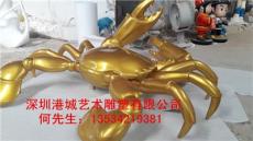 杭州室外景观装饰玻璃钢螃蟹雕塑