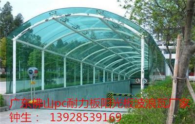 丹东锦州营口耐力板阳光板批发厂家价格