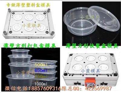 购一次性注射快餐盒模具价位