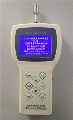 CLJ-BIIH手持式塵埃粒子計(jì)數(shù)器蘇州源水牌