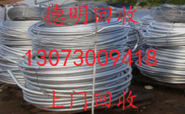 广州萝岗区通讯电缆回收 公司