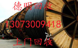 广州增城区废旧电缆收购 公司