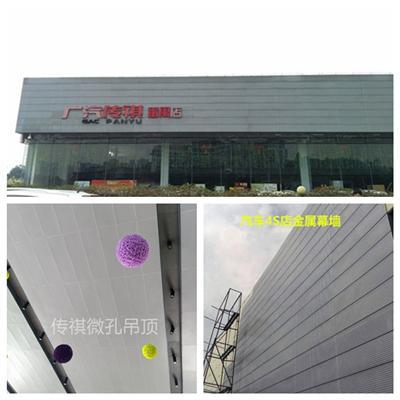 广汽传祺4S店专用冲孔烤漆钢板吊顶外墙供应