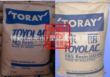 日本东丽Toray ABS树脂TOYOLAC代理商