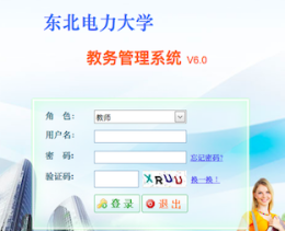 凌展高校數字離校管理平臺