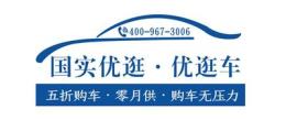 買車不用等 國(guó)實(shí)優(yōu)逛車讓你五折買新車